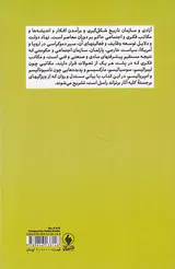 آزادی و سازمان